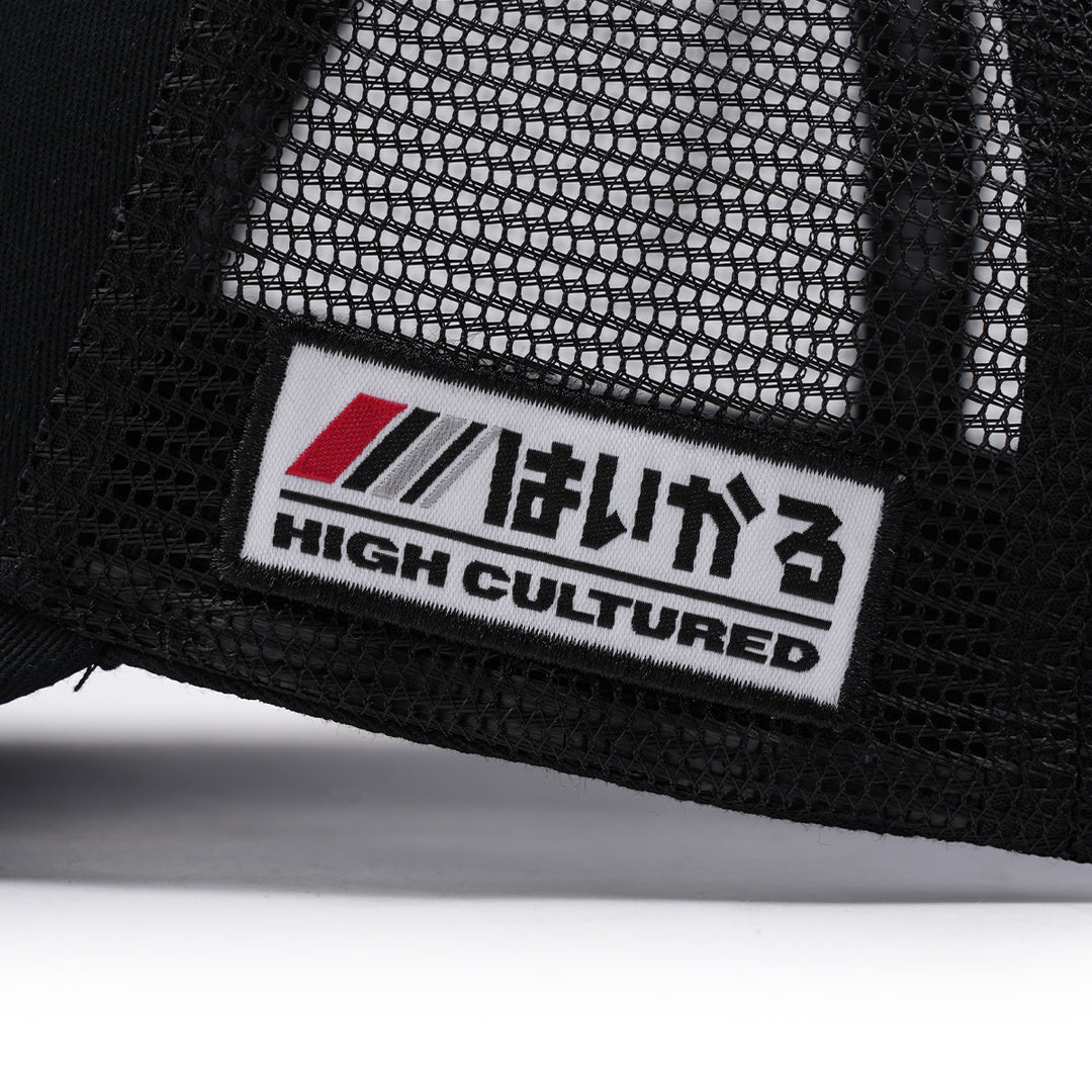 High Cultured Home Run Classic Scripture Mesh A-Frame Cap - 189