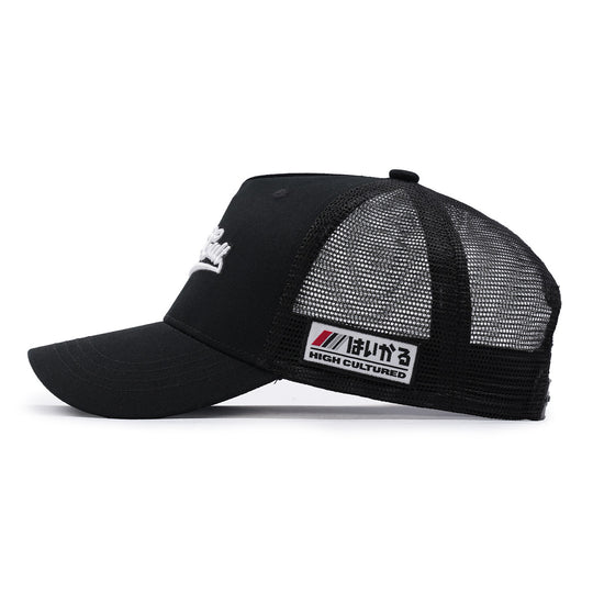 High Cultured Home Run Classic Scripture Mesh A-Frame Cap - 189